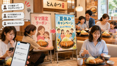 【朗報】松のや「ママ応援企画」に独身女性から批判殺到→誰でも使える「夏休み企画」に変更ｗｗｗｗｗ