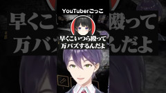 【まとめ】バズるために手段を選ばないかえみとがびと！「早くこいつら殴って万バズすんだよ」剣持刀也 樋口楓 月ノ美兎 伏見ガク