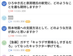 【悲報】ヤフーちゃんねるが開設　5ch大ピンチ