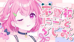 【4年ぶり】天真爛漫な笹木咲が帰ってきた！「不登校にーとらじお。」で繰り広げられる伝説の神回