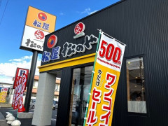 【画像】松のや、謝罪
