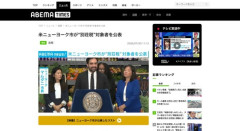 米ニューヨーク市、別荘税対象者の氏名や住所を公表