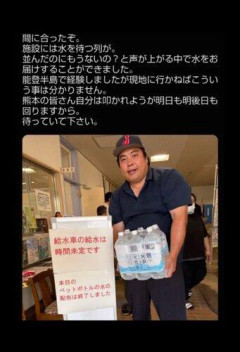 【朗報】漢へずまりゅう、熊本に水を届ける
