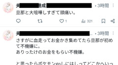 夫婦でFIRE達成した妻「次は今話題のキオクシアで信用取引やります！」 → 8ヵ月後、ヤバイことになっていた・・・