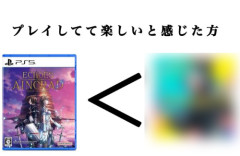 SAOゲーム『エコーズ・オブ・アインクラッド』さん「あのゲーム」よりつまんないと言われてしまうｗｗｗｗ