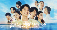 好きなドラマだけどもう少しこうして欲しかった点