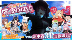 【⁉】ホロライブ・宝鐘マリン7周年ライブに『超かぐや姫！』のかぐやが出演決定