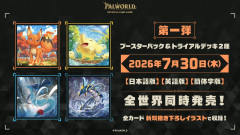 【悲報】パルワールドカード、発売日にアマラン17位の爆死スタート😭