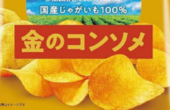 【画像】中国人の大富豪の奥様が食べてる『日本人には想像もつかないポテチの食べ方』がマジで美味しすぎる！　「上品」「中国4000年の歴史は侮れない」