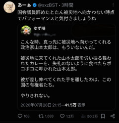 【悲報】俺たちの山本太郎さん、議員を辞めた途端に震災に無関心になってしまうwwwwww