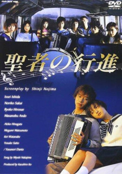 【爆笑】お前ら「聖者の行進（1998年）というドラマがあってだな」←これｗｗｗｗｗｗｗｗｗｗ