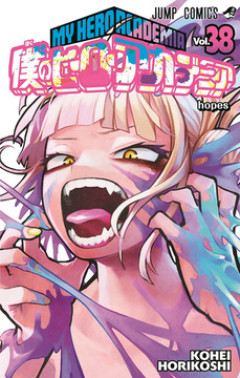 【ヒロアカ】トガヒミコちゃんの両親「人間じゃない子産んじゃった！」