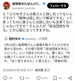 【悲報】ひろゆき、ゆたぼんに普通に正論を言われる