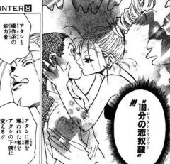 【ハンターハンター】最強の操作系能力