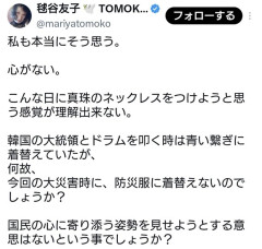 パヨさん「こんな日に真珠のネックレスをつける高市の感覚が理解出来ない」←無事ｺﾐｭﾉｰﾄが付けられる