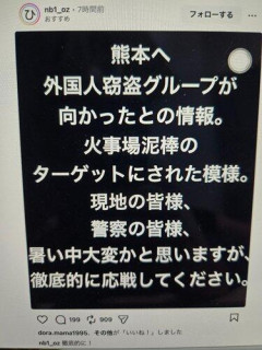 【衝撃】ベトナム人集団、熊本地震の被災地で民家に侵入・・・・・・・・・