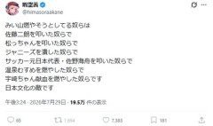 【朗報】炎上中のみいちゃんと山田さん、強力な助っ人が現れるｗｗｗｗｗ