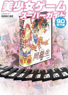 【悲報】90年代のエッッッゲを知らん中年や老師さん、可哀想すぎるwwwwwwwwww