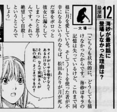 【画像】デスノート作者「ミサミサは最期、ライトが死んだ絶望で自殺しました」←この公式設定