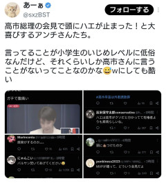 【悲報】高市総理の会見で頭にハエが止まる→パヨクさん達大喜び