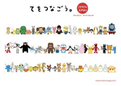 【画像】熊本大震災復興企画「てをつなごう。」で1人だけ“場違い”がいるよなｗ