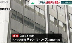 スマートフォン約9億円分を窃盗か　ベトナム国籍の男を逮捕　愛知県警本部（動画あり）