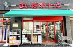 【画像】スーパー『まいばすけっと』の時給、想像の200倍ヤバい！　「東大生が家庭教師のバイトやめてまいばすバイト始めたレベル」ｗｗｗｗｗ