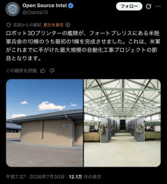 【画像】米軍「3Dプリンターで兵舎作った」