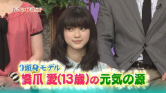 【画像】極上スタイルの女子中学生(13)ｗｗｗｗｗｗｗｗｗｗ