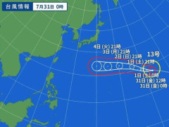 【悲報】台風13号の進路、ほぼ確定するwwwwwwwwww