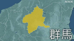 【えぇ…】群馬県も副首都に”立候補”
