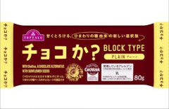 チョコアレルギーでも食べられる「チョコか？」、美味しい模様ｗｗｗｗｗｗｗ