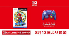 【超朗報】ニンテンドークラシックスに、ゲームキューブ『スーパーマリオサンシャイン』追加！　Switch2でも遊べるぞおおおお