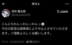 【朗報】元広島カープ・羽月隆太郎さん ウッキウキでX更新