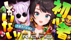 【全力疾走てぇてぇ】スバおかREPOで大騒ぎ！大空スバル×猫又おかゆ