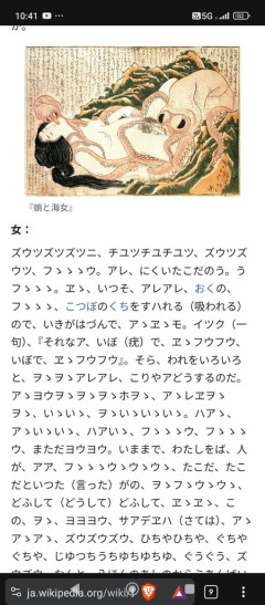 江戸時代の喘ぎ声ｗｗｗｗｗｗ