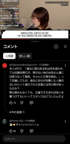 【悲報】ホビ、たぬかなに反論「お前は散々罪のない低身長男性を叩いてきただろ」