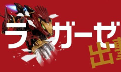 ※ロボットものの面白いコラボ企画上げてけ