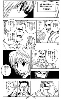 【ハンターハンター】バショウこんな奴だったっけ？