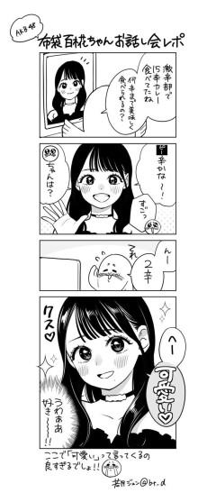 【画像】プロの漫画家が描いた AKB48布袋百椛さんをご覧ください！！【若月ジュン】