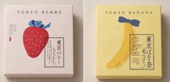 韓国で「東京ばな奈」の新製品「東京ベリー」発売に？ いいえ、いつものパクリです