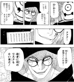 【NARUTO】 本当に何のリスクも無いとか…