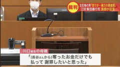 【悲報】北海道江別集団暴行死、主犯格の男の母親「奪ったお金だけでも払って謝罪したいと思った」・・・・・・・・・