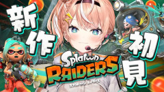【かわっ！】五十嵐梨花：りかしぃスプラトゥーンの新作に初見で挑む！
