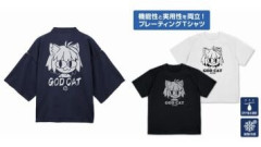 『月姫 -A piece of blue glass moon-』ネコアルク新商品 「甚平」「GOD CAT プレーティングTシャツ」「リールキーホルダー」がコスパより登場！コミックマーケット108にて先行販売も決定！