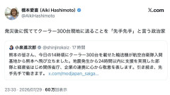 【悲報】パヨさん「災害が起きてからエアコンを送っても遅い。災害が起きる前に被災地に送れ」