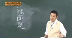 【悲報】AKB48の小嶋陽菜さん、クイズ番組でとんでもない珍回答をしてしまう👈😭