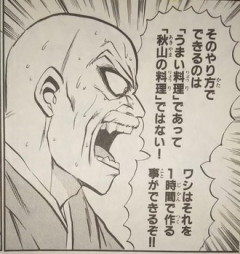 【鉄鍋のジャン】そんなにおかしくないよね…