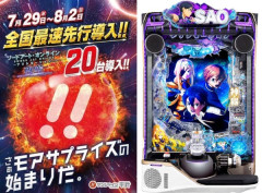 【朗報】eSAOアリシゼーション夜空の先行導入で沸く「サンシャインKYORAKU平針」2日連続で総差枚10万枚超えの祭りを開催中ｗｗｗｗ