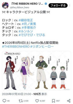 【悲報】大人気アニメの声優にVtuberを起用してしまい批判殺到してしまう